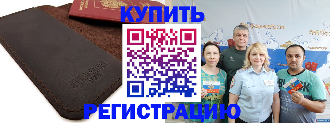 прописка для кредита в Семёнове
