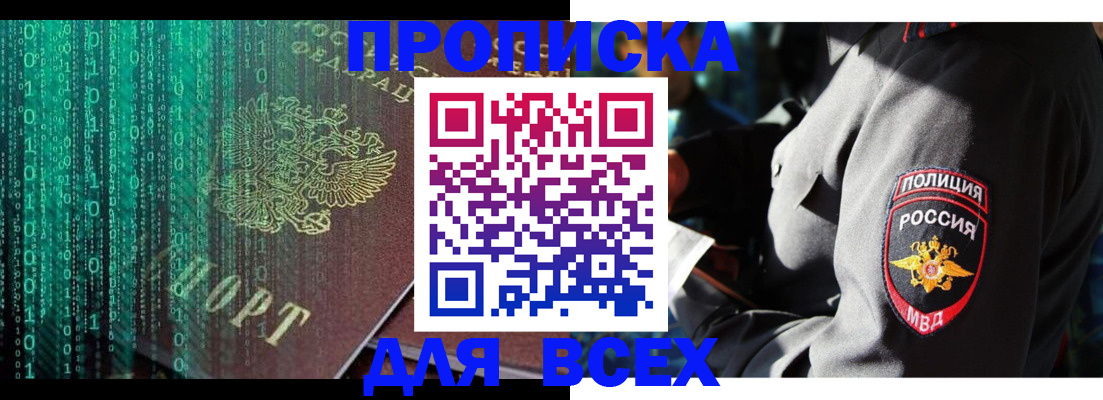 временная регистрация законно в Семёнове